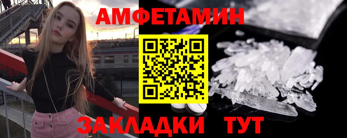 Амфетамин 97% Тавда