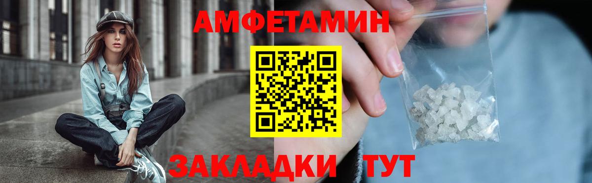 Тавда  АМФЕТАМИН Розовый  Вход с VPN 