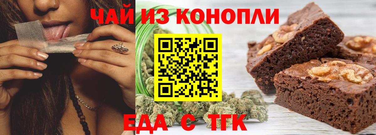 Cannafood марихуана  Вход с VPN  Тавда 