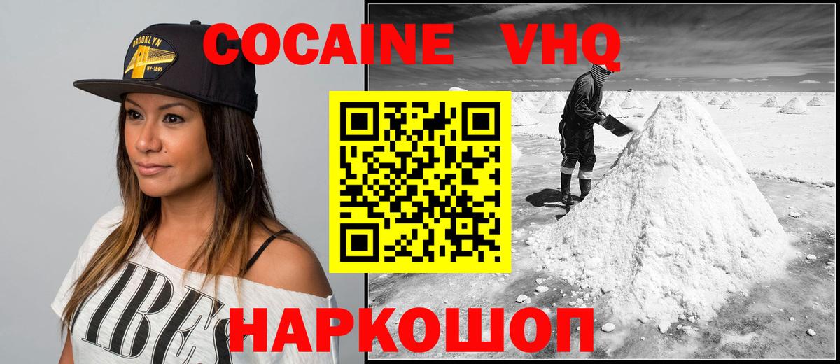 COCAIN Columbia Тавда