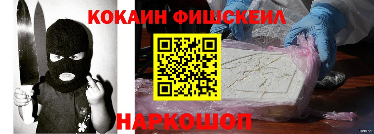 наркотики  Вход с VPN  Тавда  COCAIN 97% 