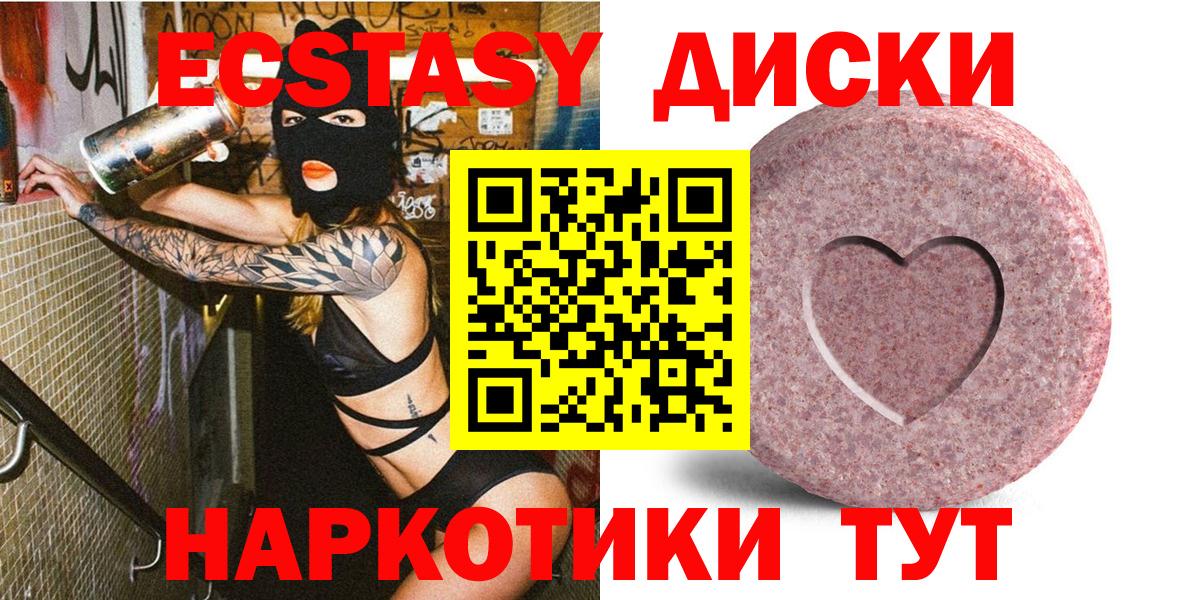 ЭКСТАЗИ 280мг Тавда