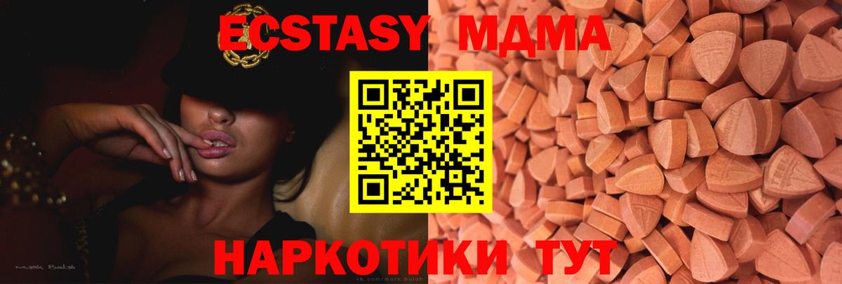 ЭКСТАЗИ 300 mg  Вход с VPN  Экстази  что такое   Тавда 