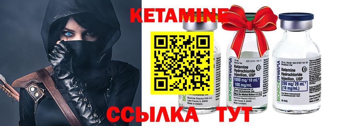 КЕТАМИН VHQ  Кетамин VHQ  Вход с VPN  Тавда 