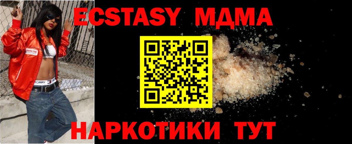 Тавда  MDMA Molly  Вход с VPN 