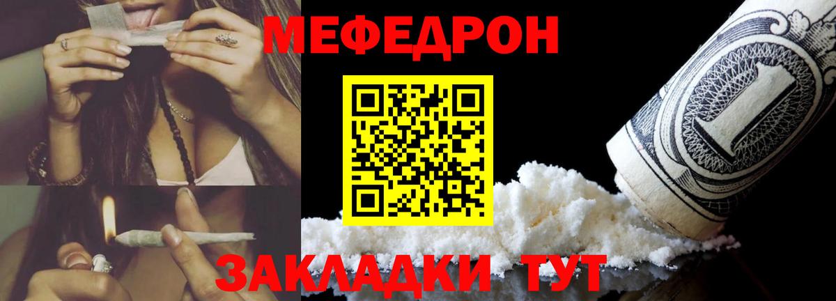 МЯУ-МЯУ мука  купить закладку  Тавда  Вход с VPN 