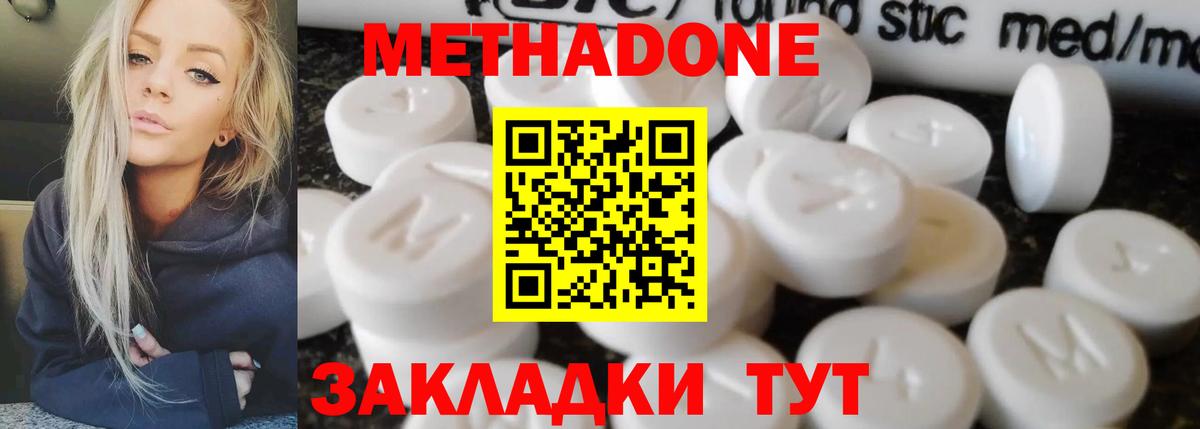 Метадон VHQ  Метадон VHQ  Вход с VPN  Тавда 