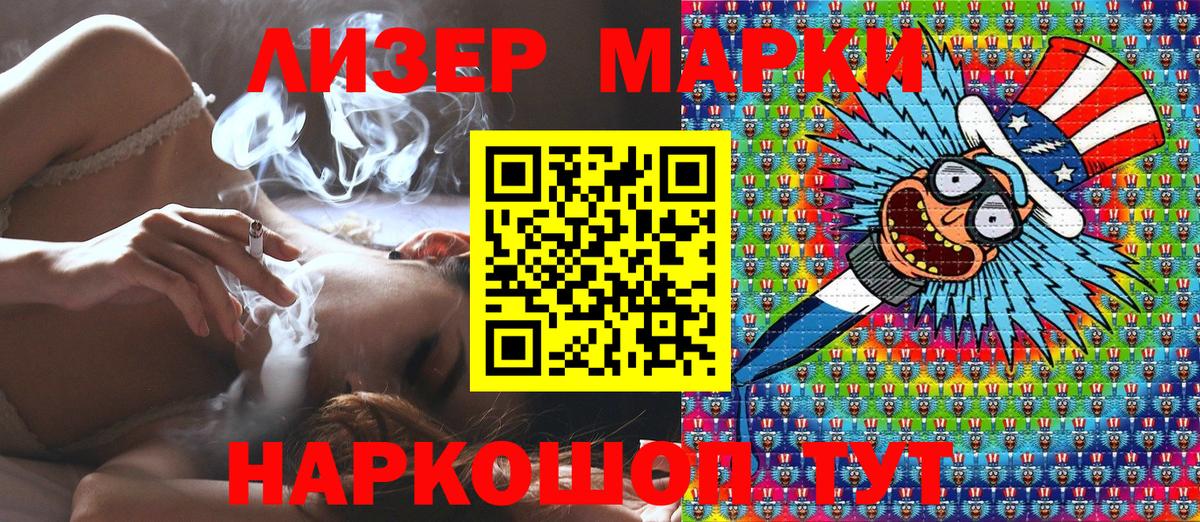 Тавда  Марки NBOMe 1,8мг  Вход с VPN 