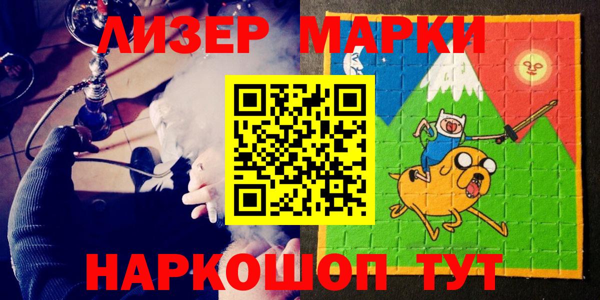 Марки N-bome 1,8мг Тавда