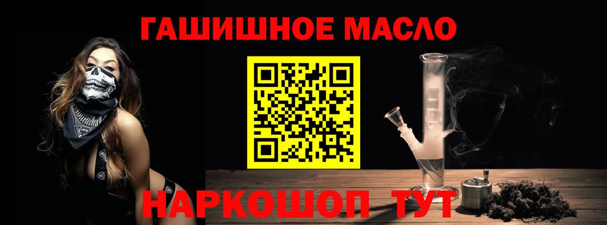 Дистиллят ТГК THC oil Тавда